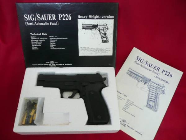 タナカ シグ ザウァーP226 モデルガン MODELA-GAN TANAKA TANAKA