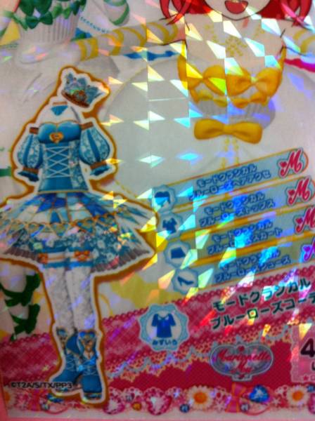 プリパラ★神５弾★モードクラシカルブルーローズコーデ★青ウサギ