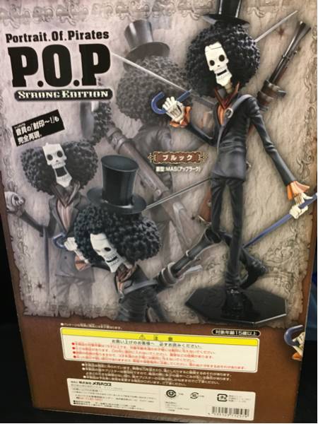 ★ONEPIECE★ワンピース POP ブルック STRONG WORLD★新品