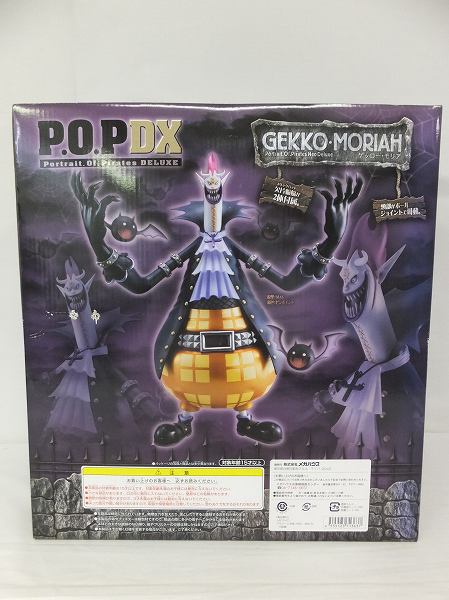 未開POP/P.O.P DX ワンピース ゲッコー モリア/王下七武海[梱0.4