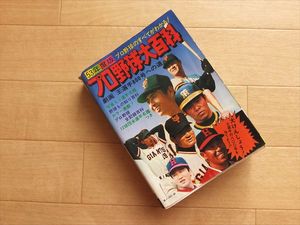 ケイブンシャ 大百科のYahoo!オークション(旧ヤフオク!)の相場・価格を