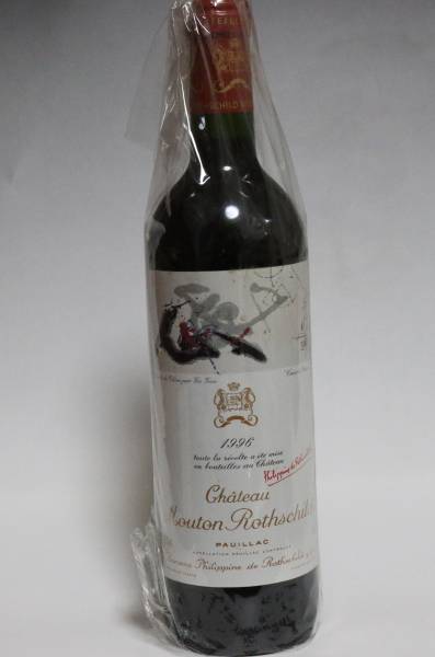 シャトー・ムートン・ロートシルト 1996年 送料無料 - 富山 吉田酒店 シャトー・ムートン・ロートシルト　1996　Chateau Mouton Rothschild