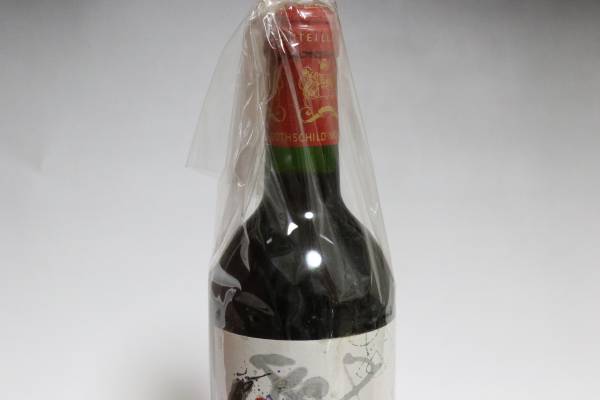 シャトー・ムートン・ロートシルト 1996年 送料無料 - 富山 吉田酒店 シャトー・ムートン・ロートシルト　1996　Chateau Mouton Rothschild