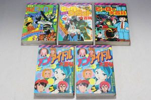 ケイブンシャ 大百科のYahoo!オークション(旧ヤフオク!)の相場・価格を