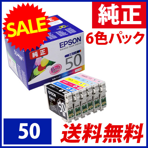 ☆EPSON 純正 インクカートリッジ EPSON IC6CL50 ☆送料無料☆新品