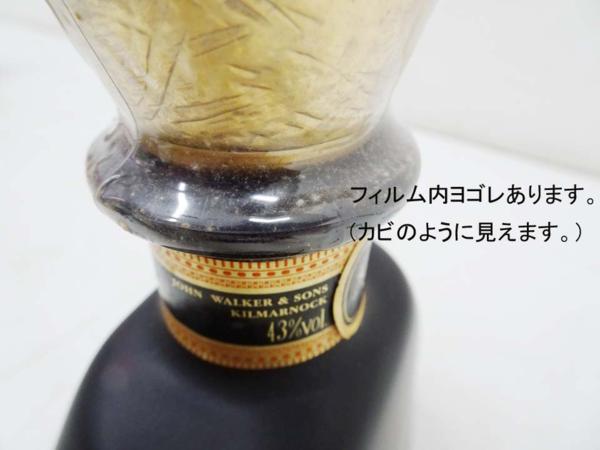 ジョニーウォーカー エクセルシオール JOHNNIE EXCELSIOR WALKER 750ml