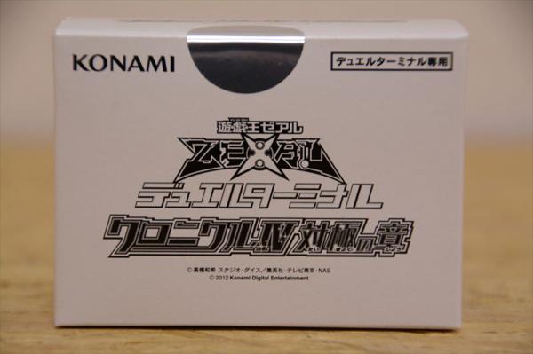 新品未開封ボックス TERMINAL デュエルターミナル クロニクルⅣ 「対極