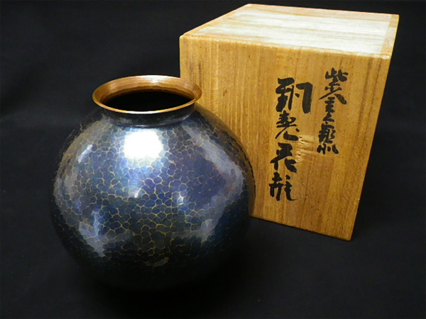 紫金色鎚肌 玉川堂 鎚起銅製 鎚起銅器、共箱⁄茶道具