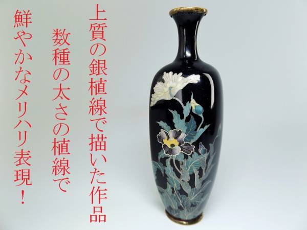 花瓶 ☆栗☆ 超極細の美スタイル 24,3cm大型花瓶色 二面窓絵青緑地花鳥