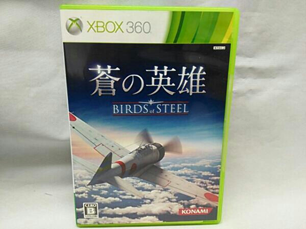 蒼の英雄 Birds of Steel