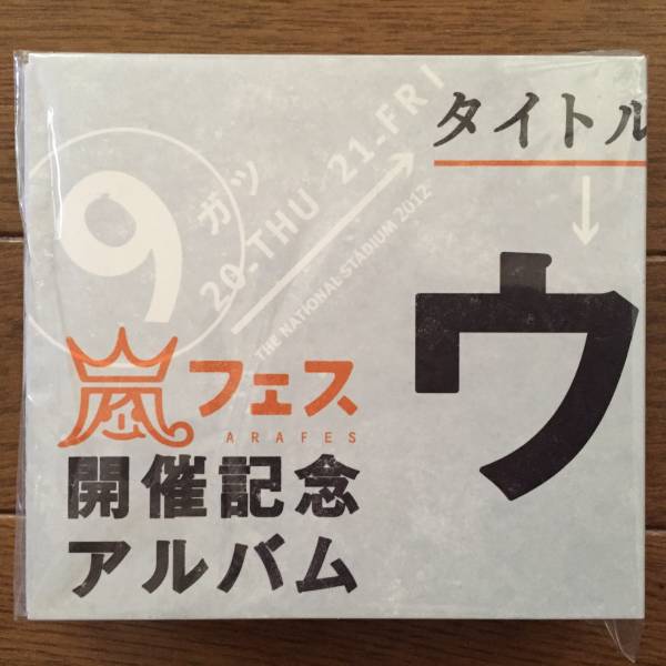 ウラ嵐マニア 嵐 ウラ嵐マニア CD アルバム【公式ショッピングサイト】