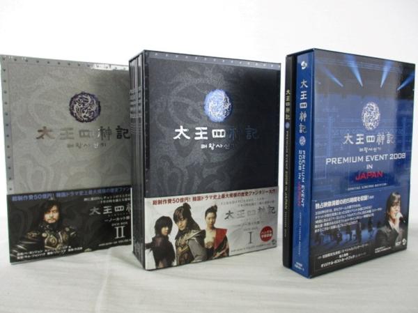 韓流 太王四神記 ノーカット版DVD BOX Ⅰ・Ⅱ完結セット等 3点セット