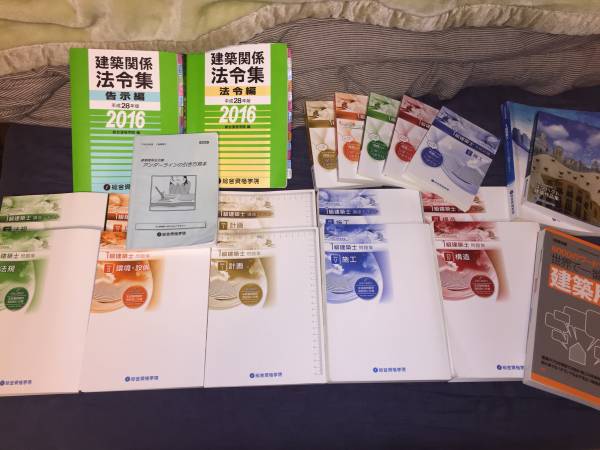 ほぼフルセット】総合資格学院 一級建築士 学科 テキスト 法例集 H28年度