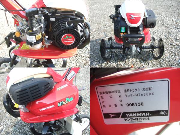 ヤンマー耕運機 MTe30DX マイティラーenjoy ミニ耕うん機/管理機(車体