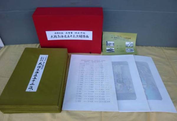 □安藤広重 東海道五十三次駅続画 保永堂版 55枚