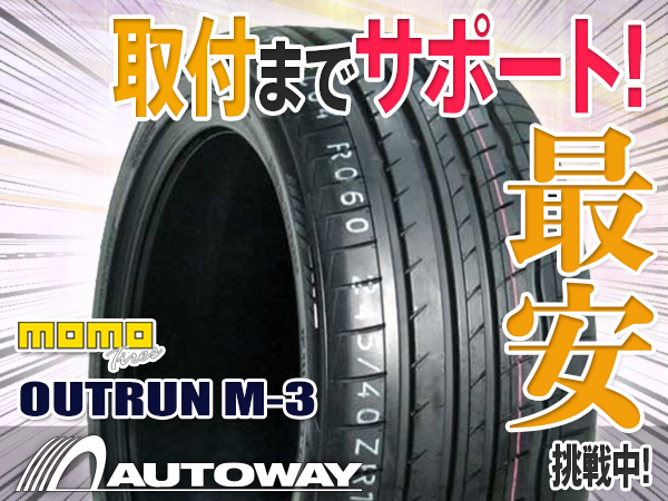 ○新品MOMO M-3 245/45R18 245/45-18 2本セット MOMO M-300 245⁄45R18