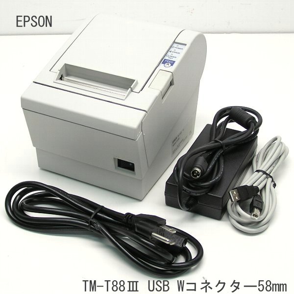 ■β EPSON サーマルプリンタ TM-T88Ⅲ USB Wコネクタ 58mm