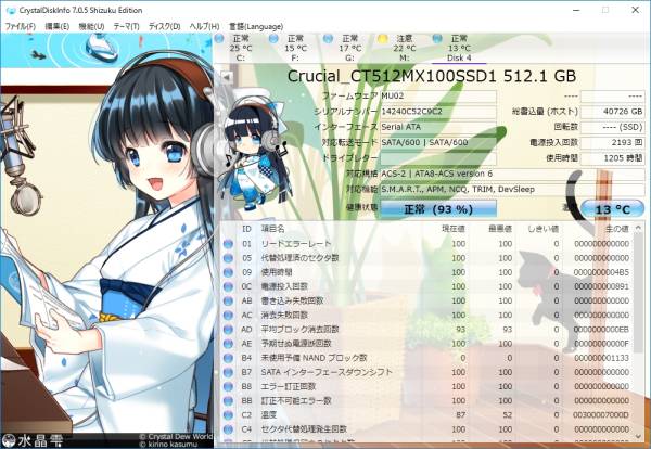 crucial CT512MX100SSD1 512GB 中古