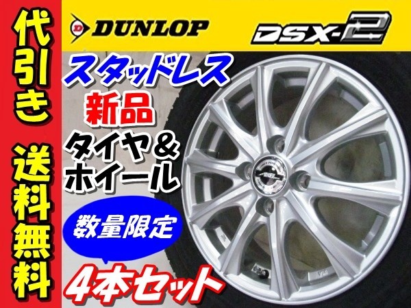 DSX-2 175⁄65R14 DUNLOP(ダンロップ スミトモゴムコウギョウ)の 