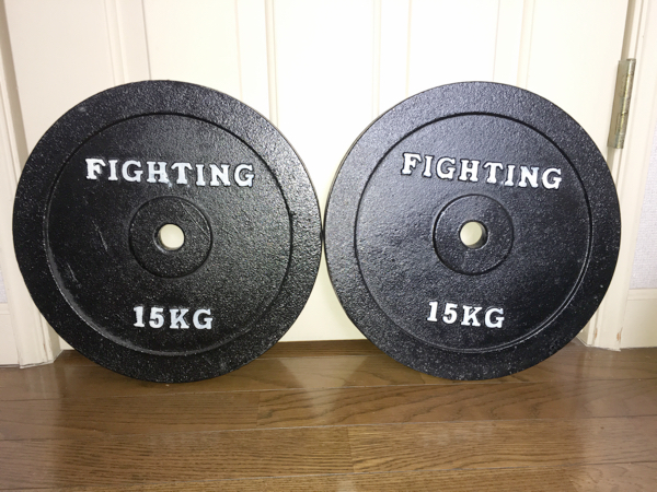 未使用 ファイティングロードプレート 15Kg×2枚セット