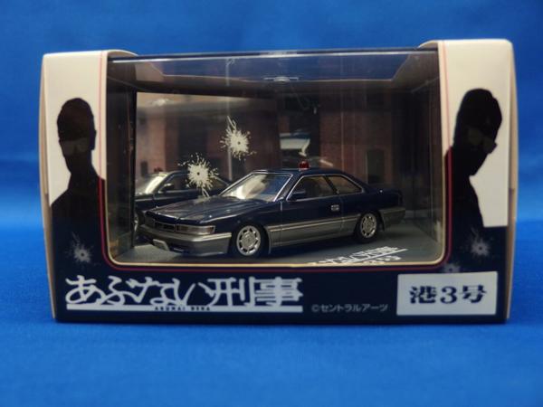 アオシマ文化教材社 1/43ダイキャストムービーコレクション あぶない