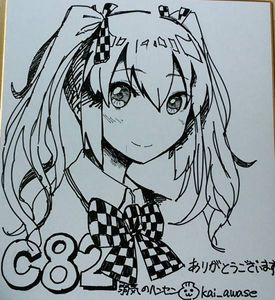 漫画 魚戸おさむ先生直筆サイン色紙