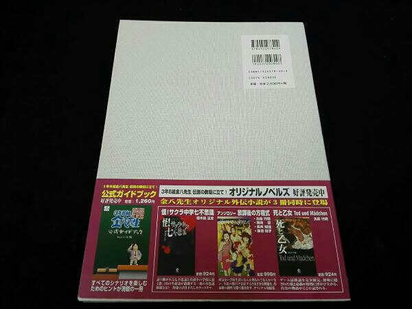 3年B組金八先生 伝説の教壇に立て!卒業アルバム 桜_2