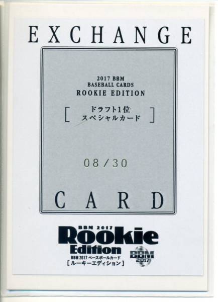 BBM 0 ルーキーエディション ベースボール・マガジン社 CART BBM＠BOOK