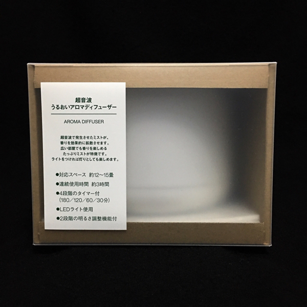 【無印良品】超音波うるおいアロマディフューザー