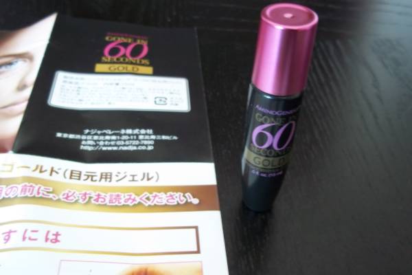 シックスティセカンズ 目元用ジェル アミノジェネシス ゴールド 15ml