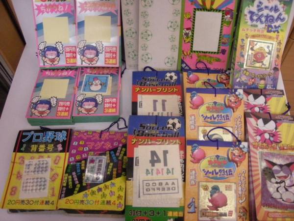 昔のカード⑤☆大量セット☆P・Pカード/シール/引き物/レトロ/駄菓子
