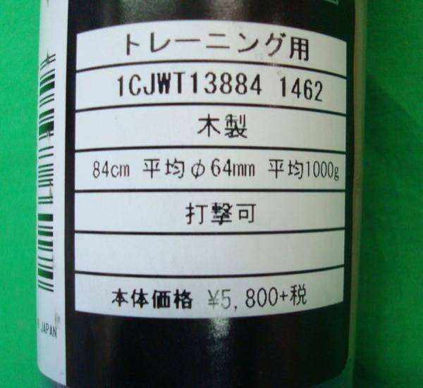 MIZUNO（ミズノ） 30％引 限定品 ミズノ 実打可 トレーニング用 ネイビー×赤 84cm 1000g 1CJWT13884 野球 軟式グローブ 軟式 グローブ 軟式野球 グラブ