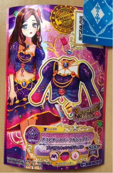 アイカツスターズ PR プレミアムレア アラビアンスパークルトップス NN