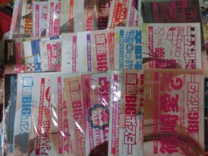 篠崎愛 ポスターのYahoo!オークション(旧ヤフオク!)の相場・価格を見る 