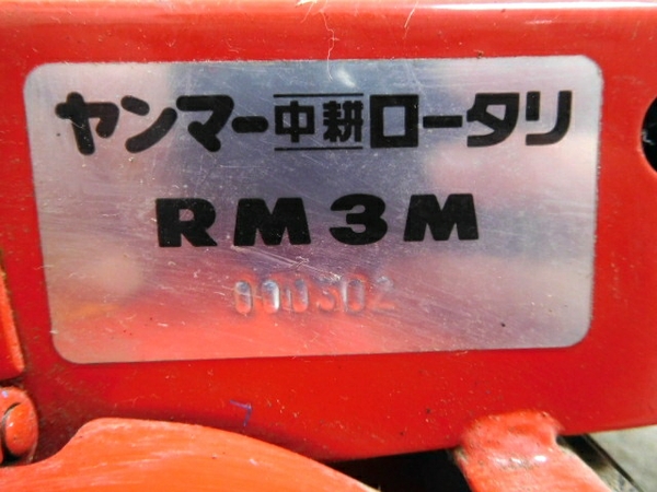 ジャンク ヤンマー PMT5 管理機 家庭菜園 4.8馬力 手押し 農用 