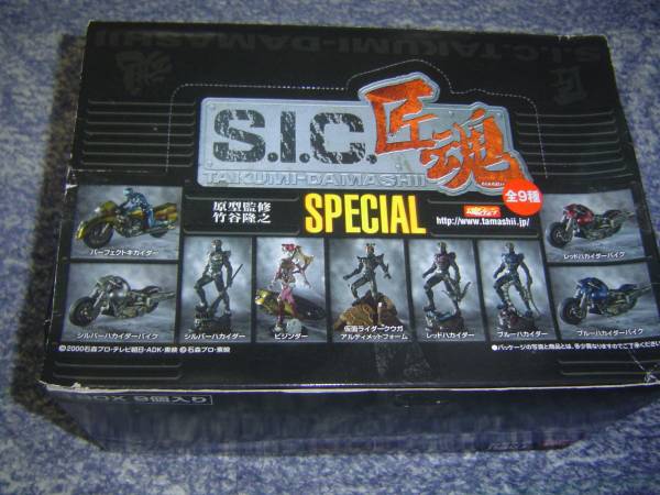 SIC匠魂 vol.5 ハカイダー＆バイク、キカイダー＆バイク 他」竹谷隆之