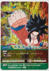 ドラゴンボール データカードダスのYahoo!オークション(旧ヤフオク!)の