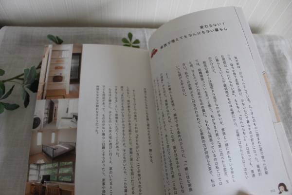 初版帯付き なんにもない部屋 赤ちゃんを育ててみれば ゆるりまい著 ミニマリスト本 送料180円 女性 売買されたオークション情報 Yahooの商品情報をアーカイブ公開 オークファン Aucfan Com