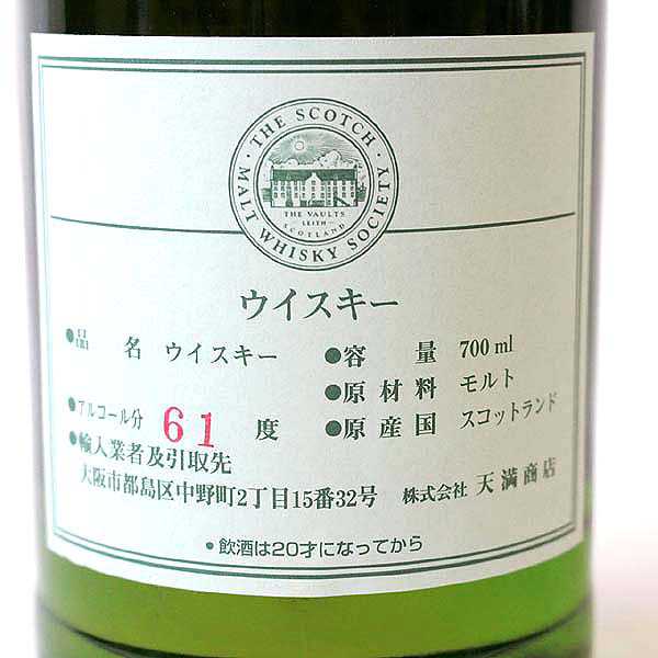SMWS ザ・スコッチモルトウイスキー・ソサエティ｜会員限定 JAPAN