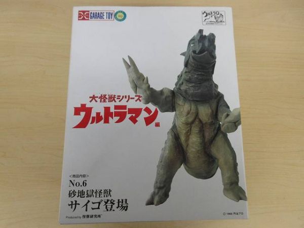 エクスプラス : PLUS) (X GARAGE TOY 東宝大怪獣シリーズ ウルトラマン