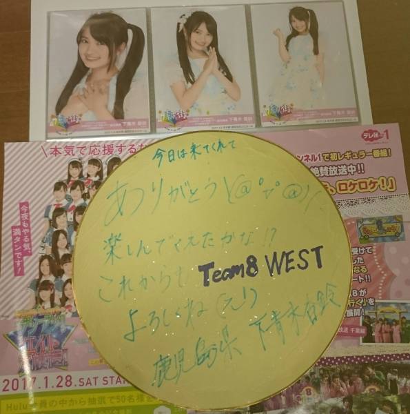 AKB48 チーム8 下青木香鈴 1/15 TDCホール WEST 西の陣 色紙 直筆 岩手tour写真コンプ付