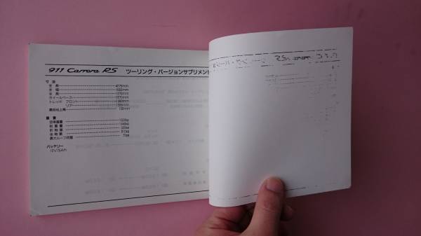 ポルシェ 964 911 取扱説明書 ドライバーズマニュアル 中古 ミツワ 