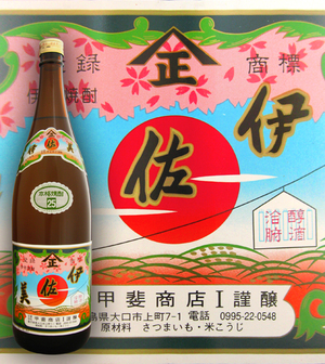 2月予約分 伊佐美1800ml6本 送料60サイズ 伊佐美・黒伊佐錦セット