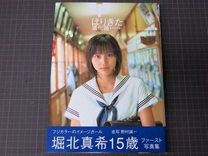 堀北真希のYahoo!オークション(旧ヤフオク!)の相場・価格を見る｜Yahoo