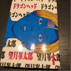 ドラゴンヘッドのYahoo!オークション(旧ヤフオク!)の相場・価格を見る