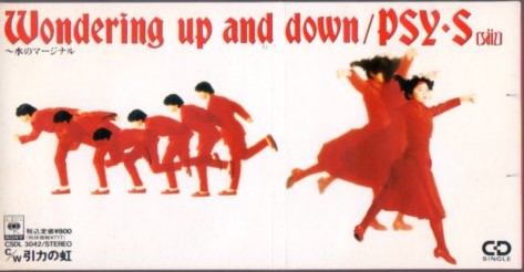 8cmcds Psy S Wondering Up And Down サイズ Psy S 売買されたオークション情報 Yahooの商品情報をアーカイブ公開 オークファン Aucfan Com