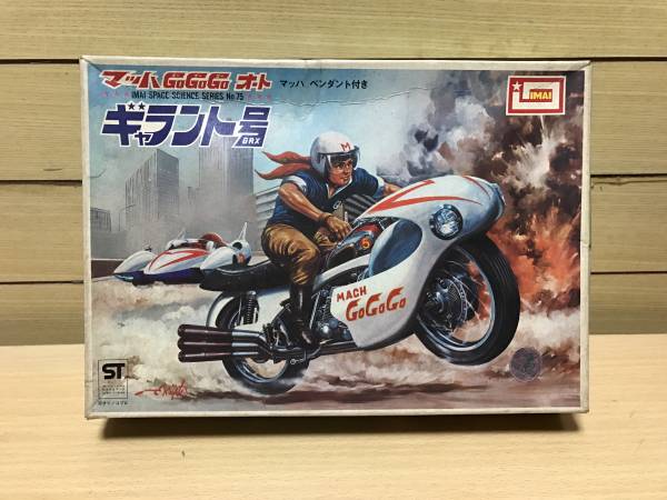 希少！イマイ ギャラント号！マッハGOGOGOオート/売り切り 本物保証