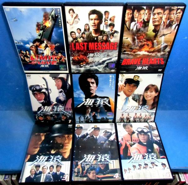 海猿/劇場版【DVD】全9巻セット 海猿 劇場版 全4作品セット DVD版