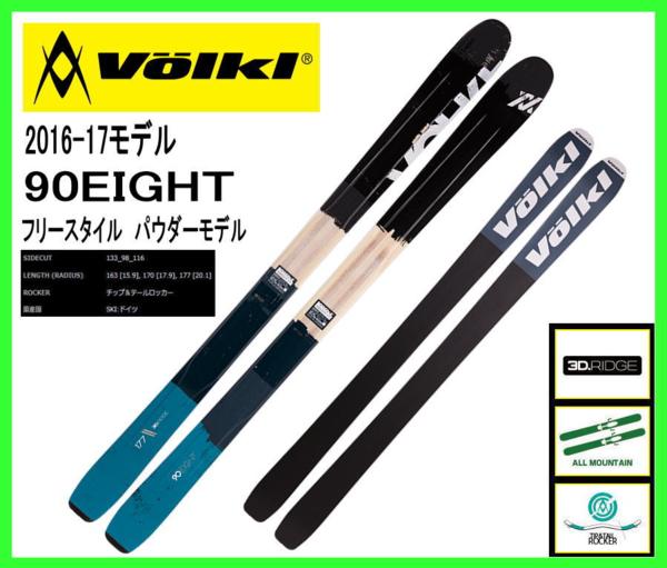 Volkl フォルクル スキー板 Platinum S iPT 160　セット Volkl フォルクル スキー板 Platinum S iPT 160 セット【公式通販