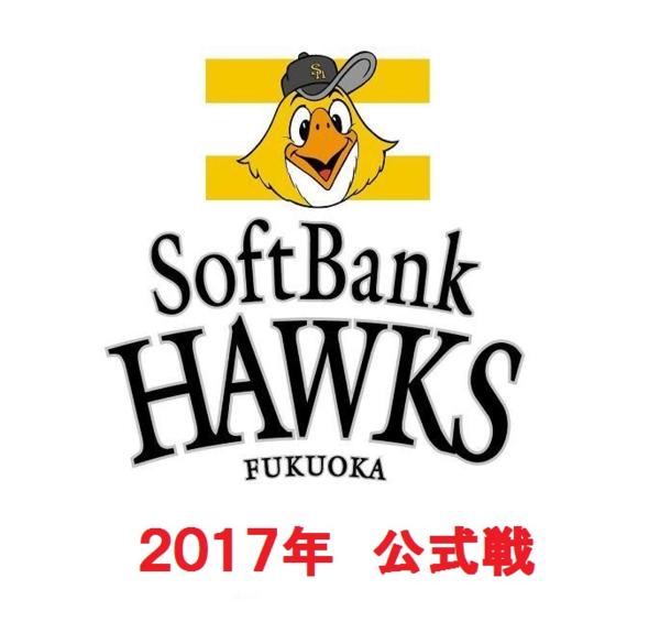 4/15(土)ソフトバンク×オリックス◆S指定 1塁側9列・通路側/2枚ペア